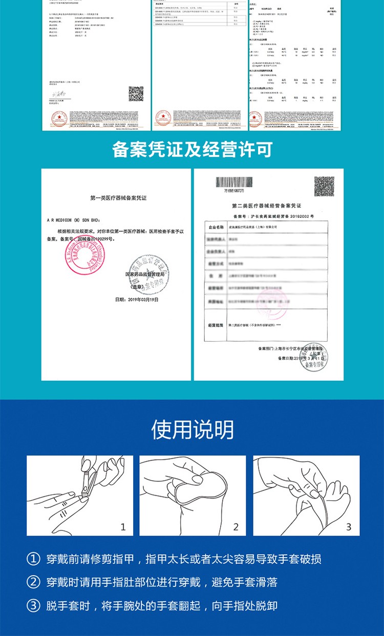 麥迪康1136D藍(lán)色無(wú)粉加強(qiáng)型一次性丁腈手套L圖片8