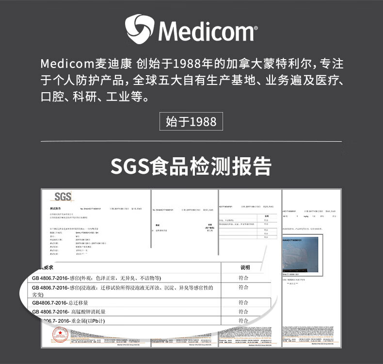 麥迪康1201C無(wú)粉PE檢查手套M圖片3
