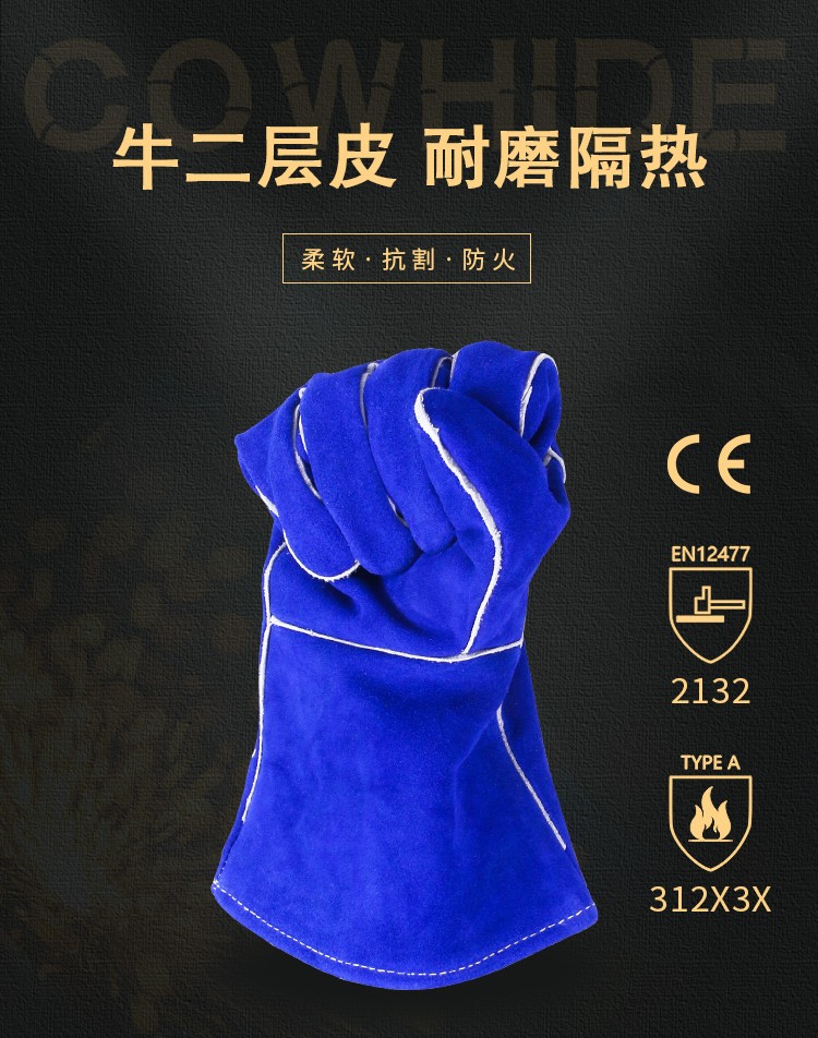 友盟AP-0160藍(lán)色牛二層皮電焊手套圖片1