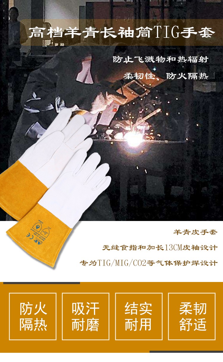 友盟AP-1099上等羊青長(zhǎng)袖筒電焊手套圖片1