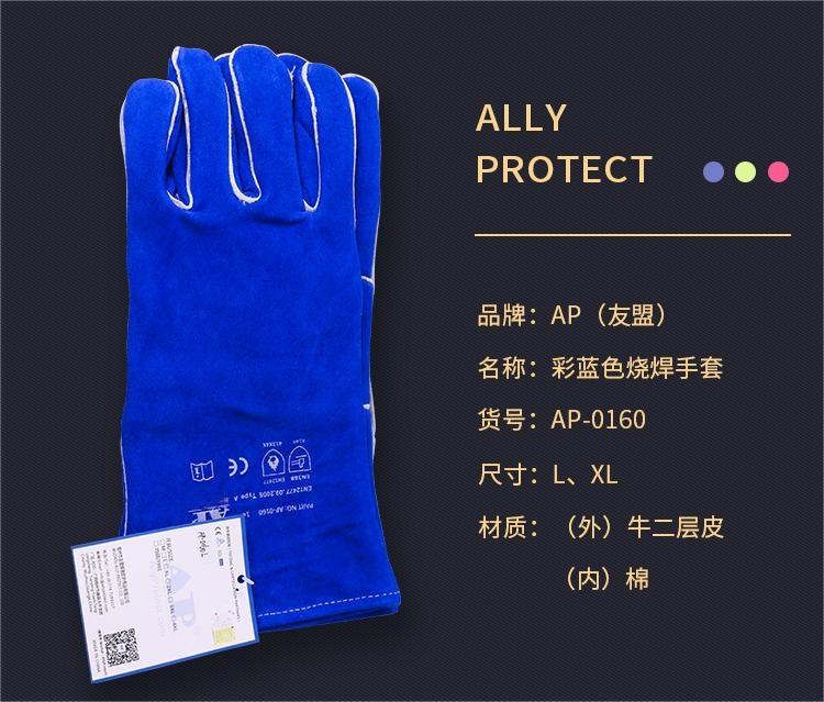 友盟AP-0160藍(lán)色牛二層皮電焊手套圖片4