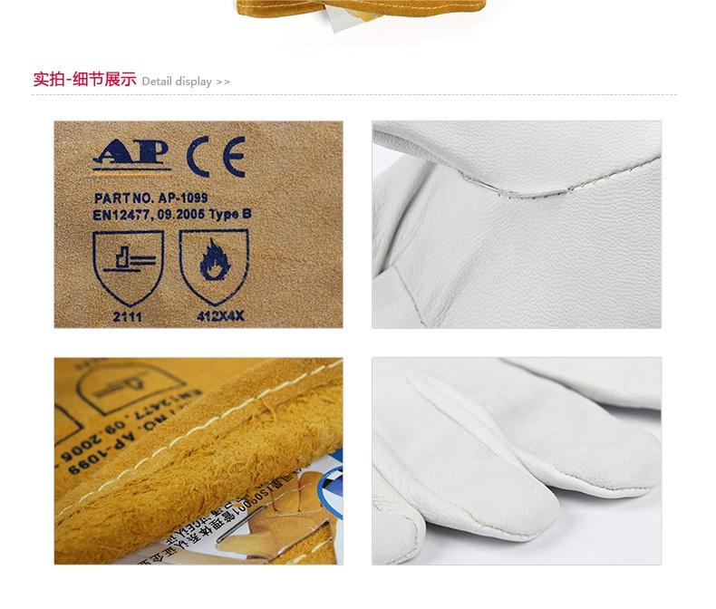 友盟AP-1099上等羊青長(zhǎng)袖筒電焊手套圖片7