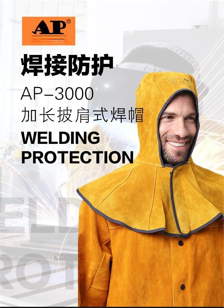 友盟AP-3000Y金黃色皮全護式焊帽圖片1