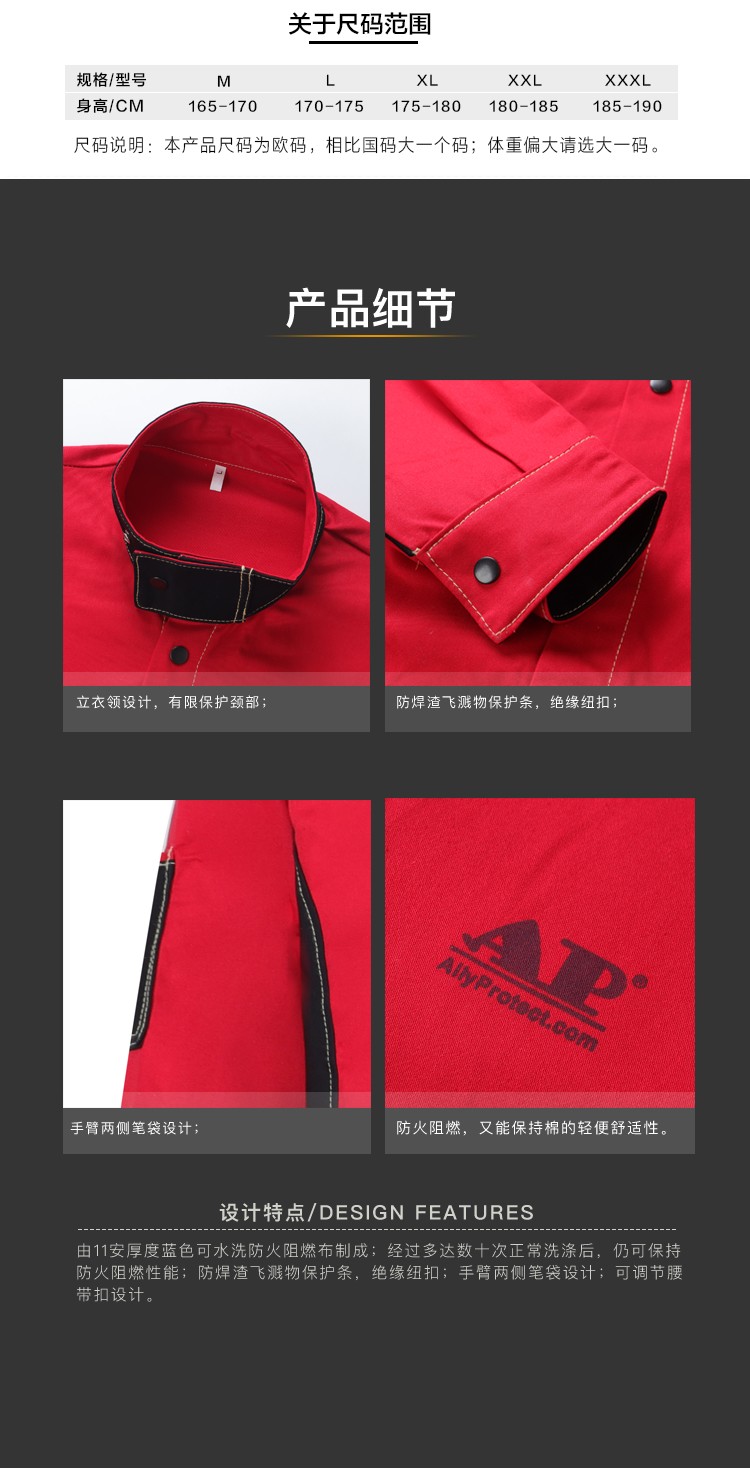 友盟AP-6850紅黑配時尚阻燃工作服上衣圖片4