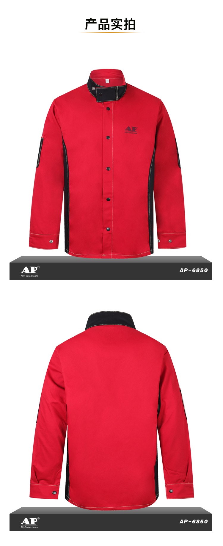 友盟AP-6850紅黑配時尚阻燃工作服上衣圖片5