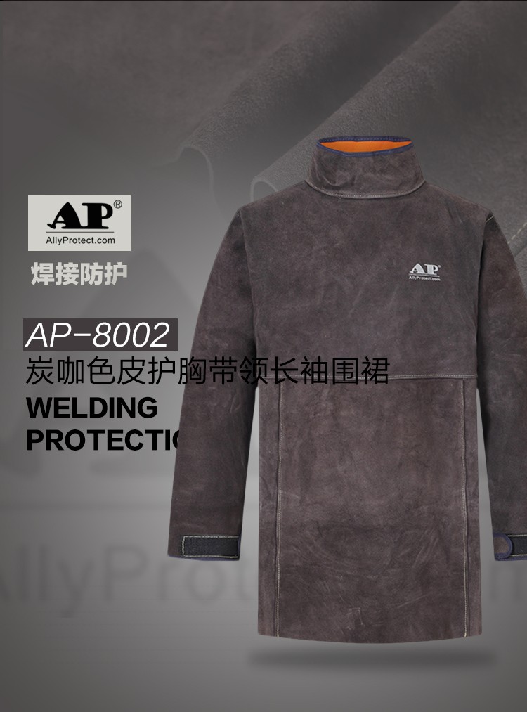 友盟AP-8002炭咖色皮護胸帶領長袖圍裙圖片1