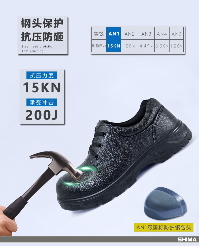 SHIMA?，?6021防砸耐油耐磨耐穿勞保鞋圖片2