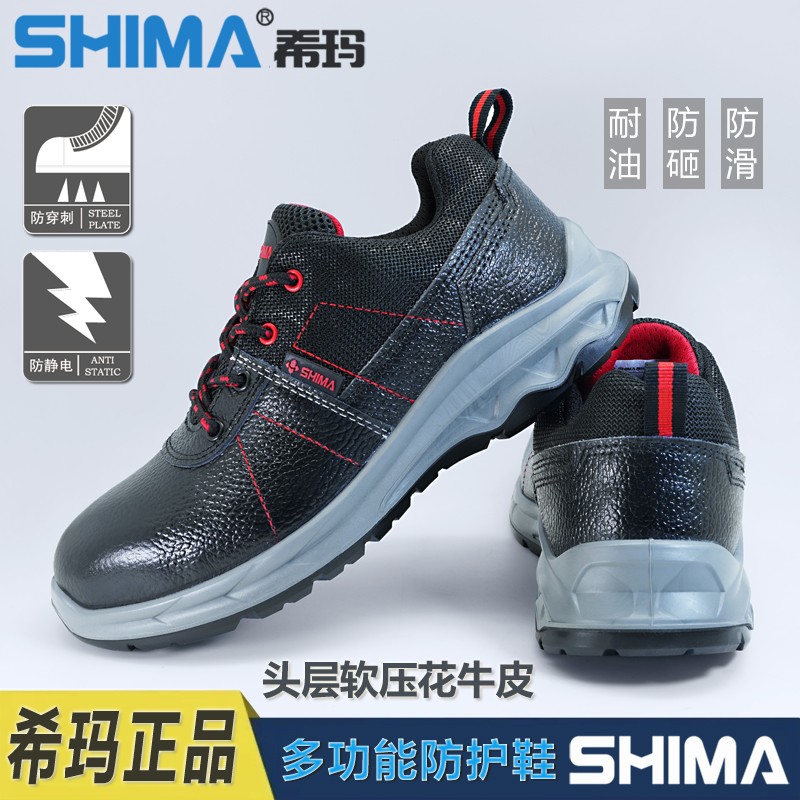 SHIMA希瑪DB6218-2防砸防刺穿防靜電安全勞保鞋圖片1