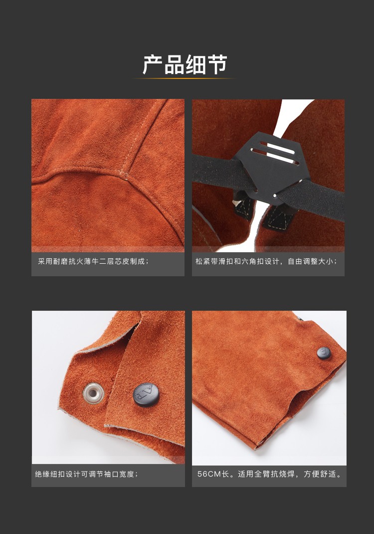 友盟AP-9115咖啡色牛二層芯皮連臂套袖圖片3