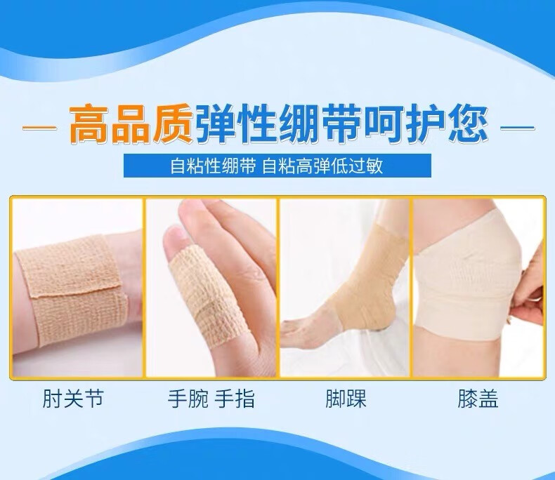 URGO優(yōu)格耐樂(lè)固N(yùn)ylexogrip自粘彈性繃帶圖片5