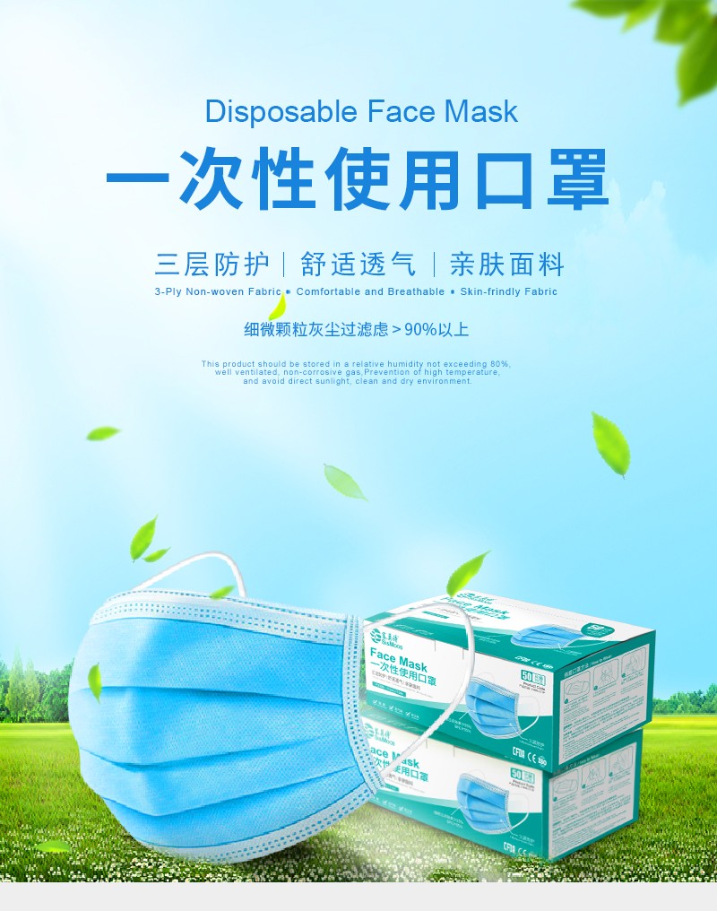 塞莫詩FMBL0501無菌款三層防護醫用外科口罩圖片1