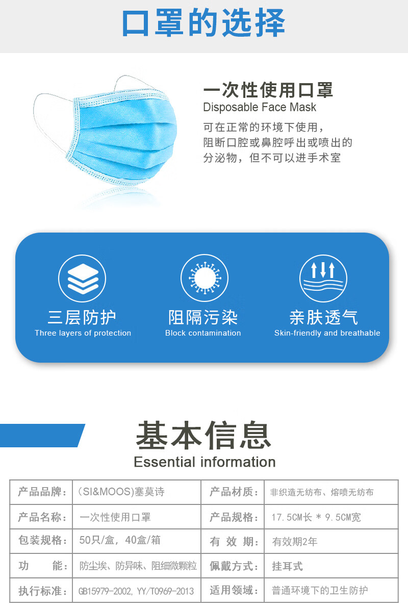 塞莫詩FMBL0501無菌款三層防護醫用外科口罩圖片2