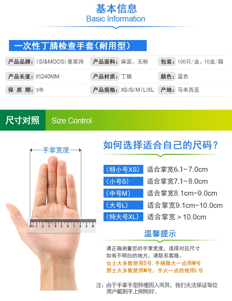 塞莫詩N901DB深藍色一次性丁腈檢查手套圖片2