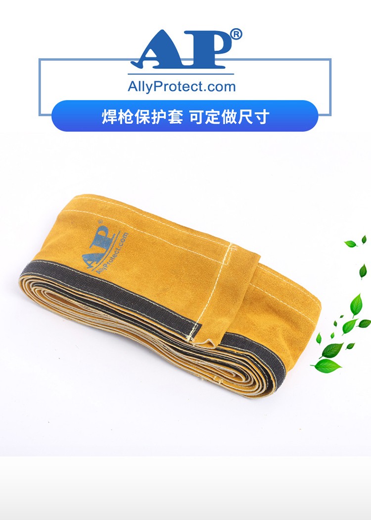 友盟AP-9002阻燃帆布焊槍保護套圖片1