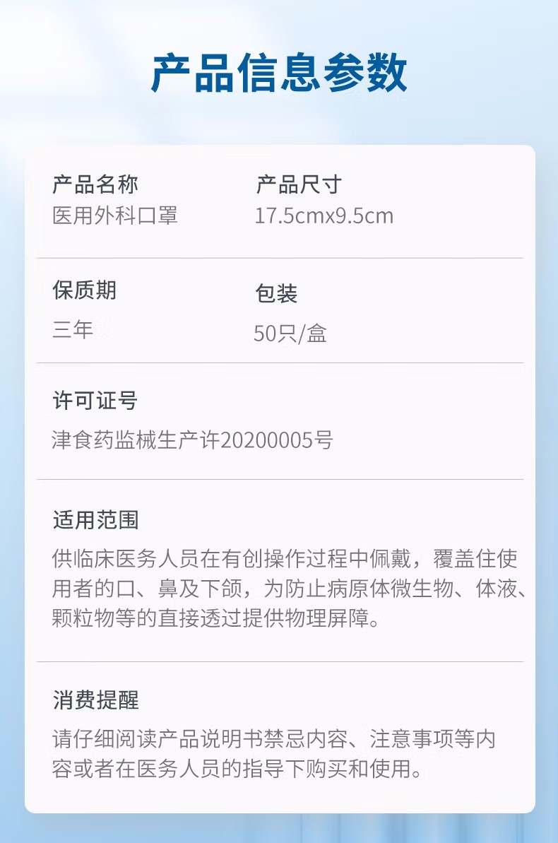 納通一次性醫用外科口罩圖片14