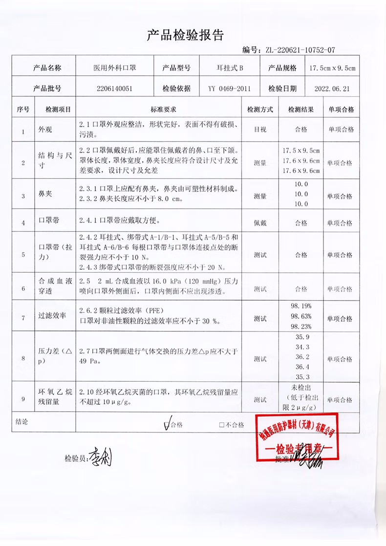 納通一次性醫用外科口罩圖片16