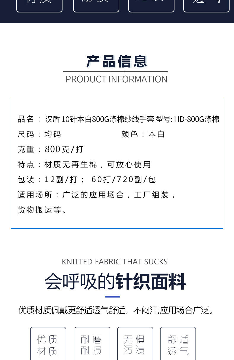 漢盾HD-800G滌棉紗線(xiàn)勞保手套2
