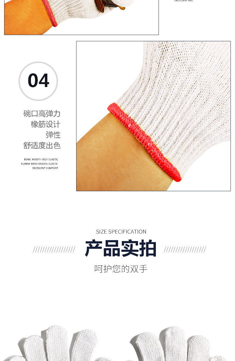 漢盾HD-800G滌棉紗線(xiàn)勞保手套6