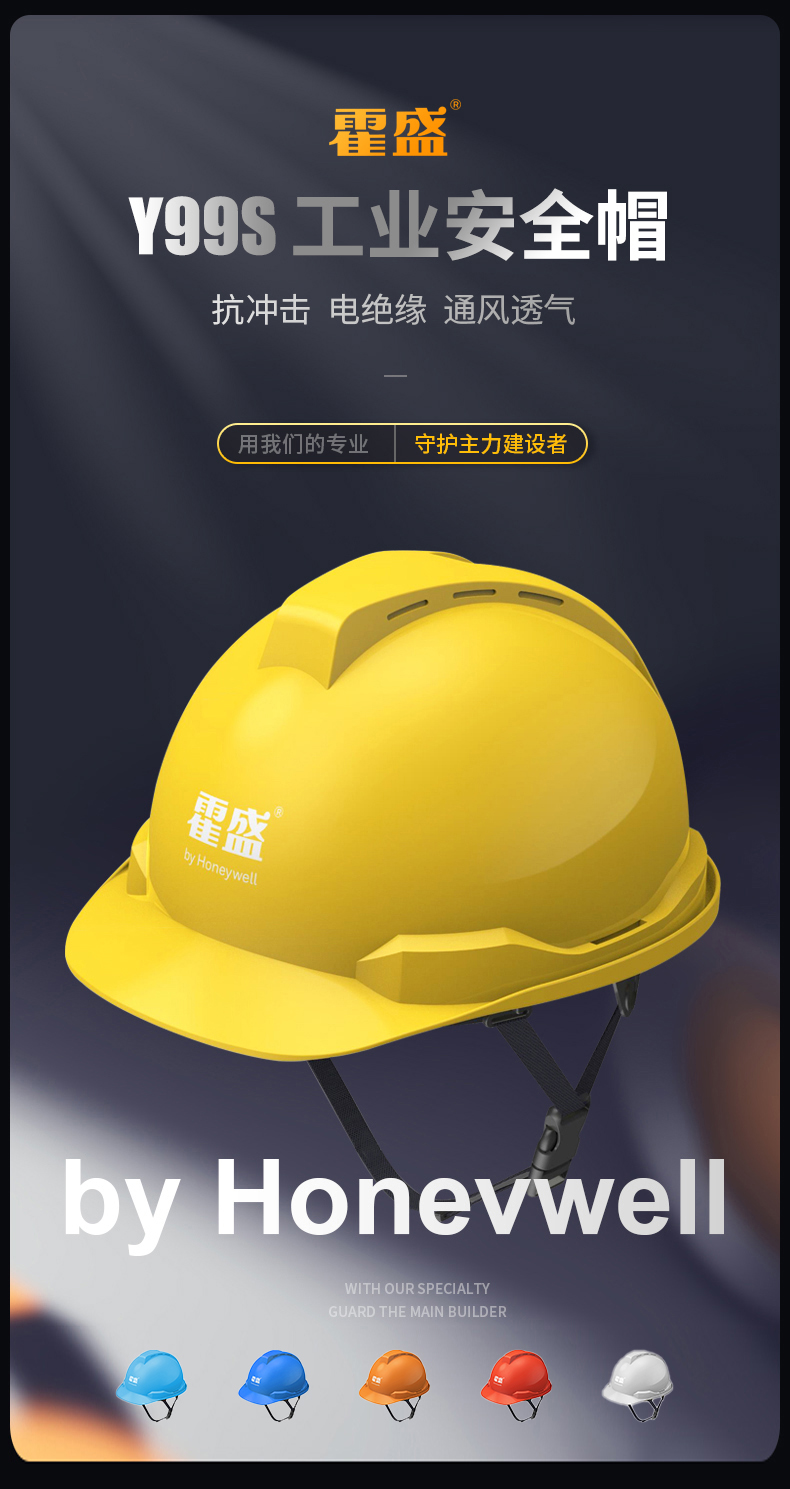 Honeywell霍尼韋爾Y99BNP107S Y99S系列ABS不帶通風孔四鍵快插下頦帶藍色安全帽1