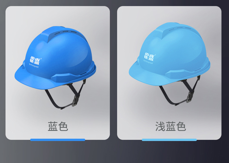 Honeywell霍尼韋爾Y99BNP107S Y99S系列ABS不帶通風孔四鍵快插下頦帶藍色安全帽8