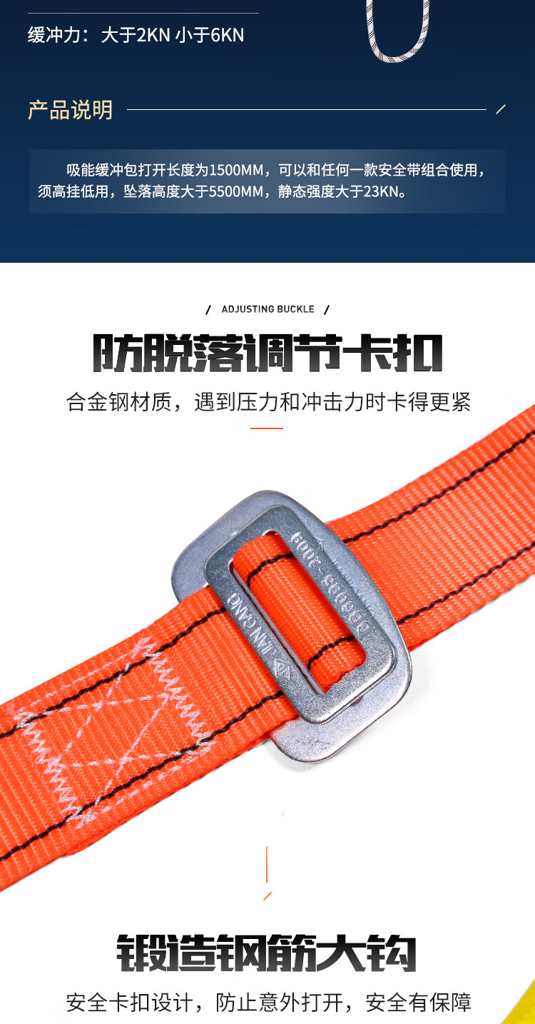 建鋼680803全身式五掛點(diǎn)安全帶5