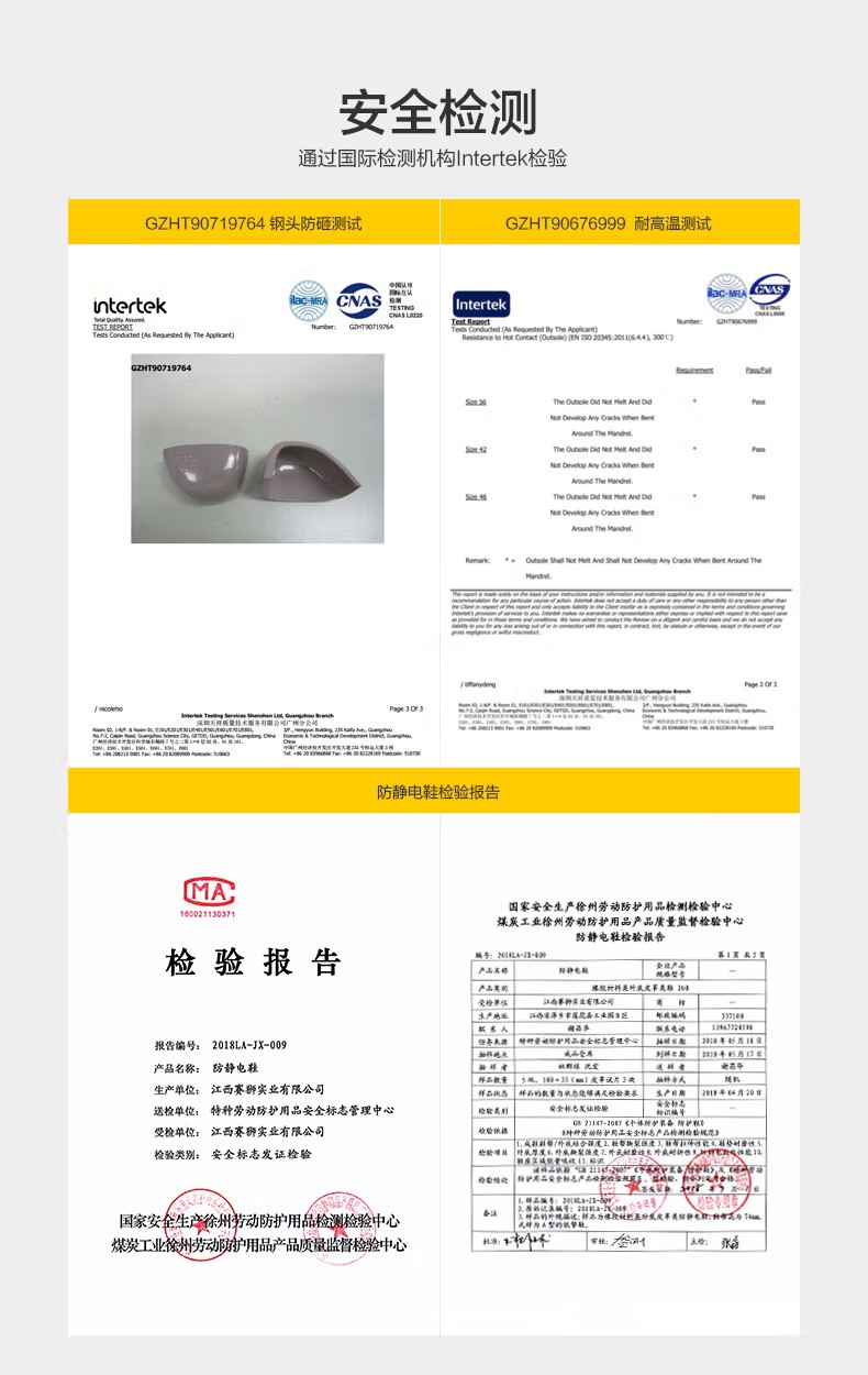 賽獅X801防砸防刺穿耐高溫安全鞋4
