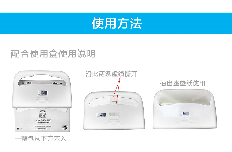 潔云S16400一次性衛生用馬桶坐墊紙5