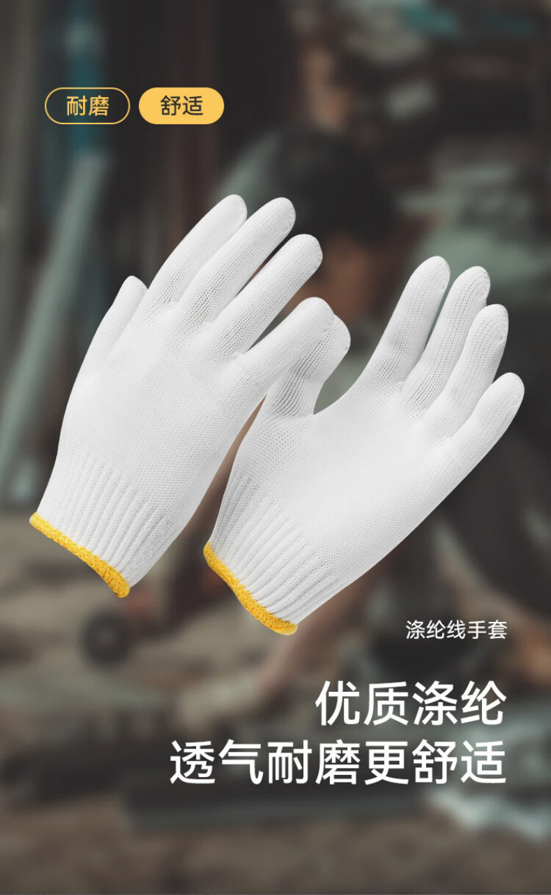 定和DH6012棉紗線(xiàn)手套耐磨勞保手套1
