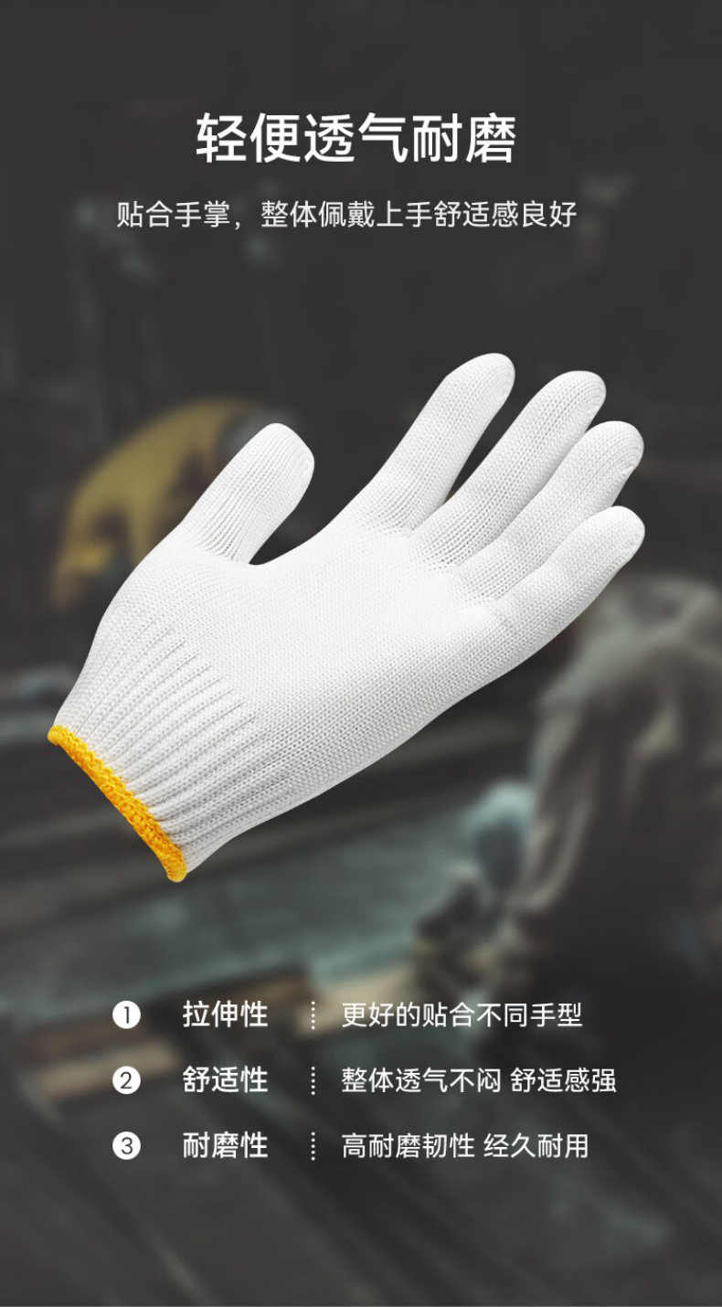 定和DH6012棉紗線(xiàn)手套耐磨勞保手套5