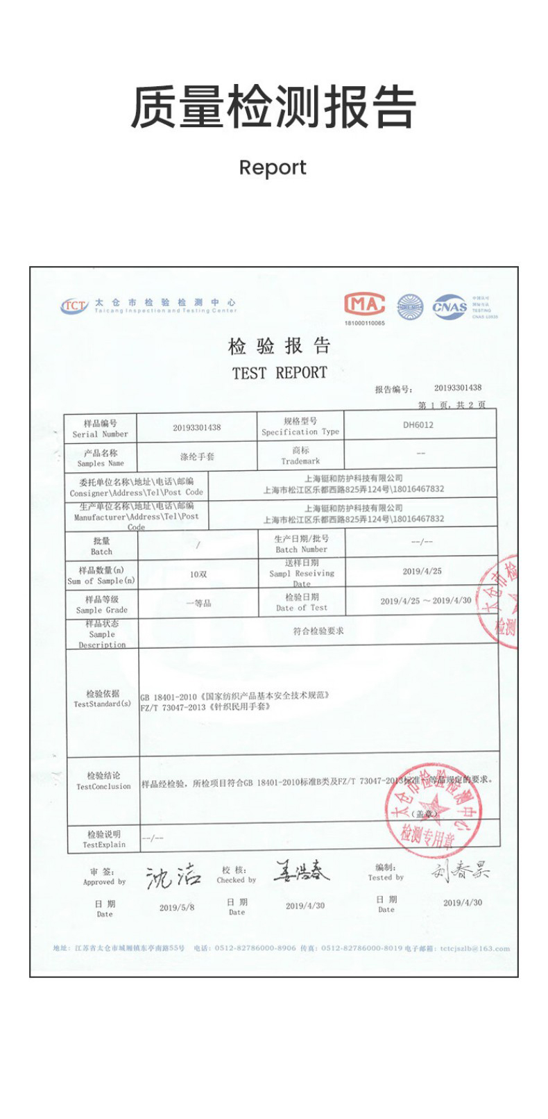 定和DH6012棉紗線(xiàn)手套耐磨勞保手套10