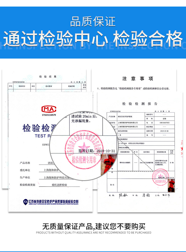 定和DH550全封閉重型防化服消防員化學防護服13