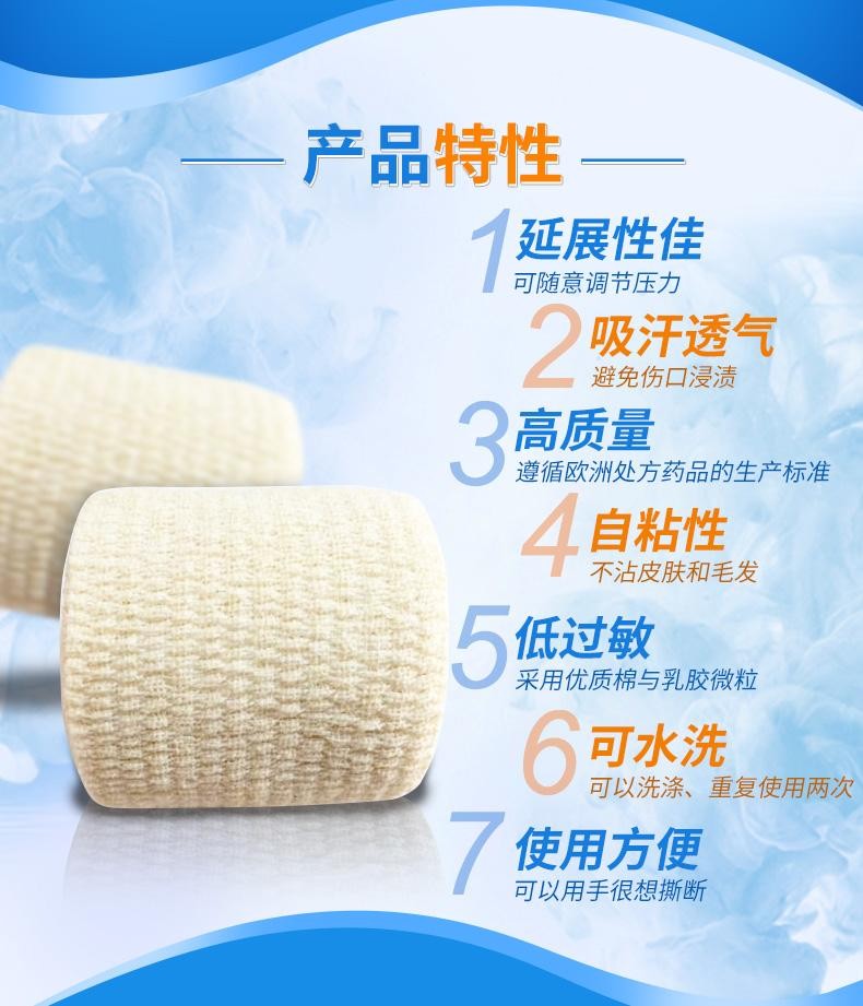 優(yōu)格耐樂(lè)固彈力繃帶醫(yī)用自粘透氣彈性繃帶15cm*5m2