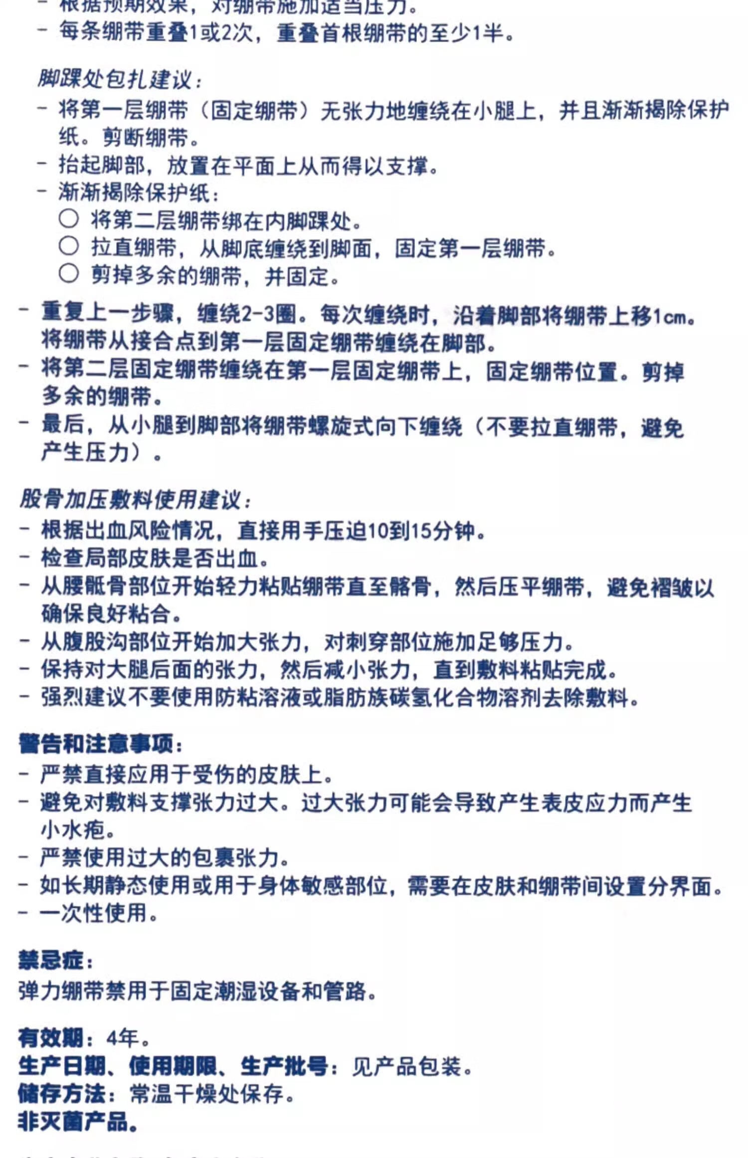 優(yōu)格耐樂(lè)固彈力繃帶醫(yī)用自粘透氣彈性繃帶15cm*5m9