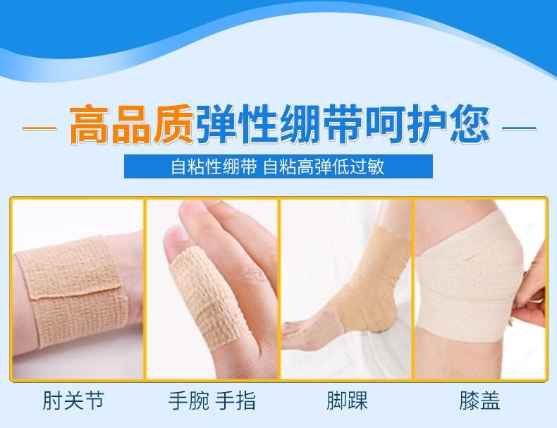 優(yōu)格耐樂(lè)固彈力繃帶醫(yī)用自粘透氣彈性繃帶15cm*5m4