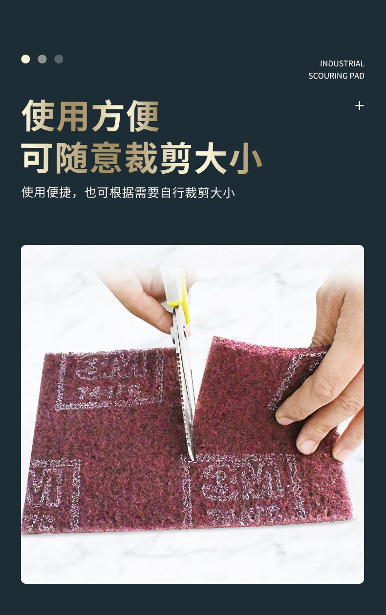3M 7447C工業百潔布7