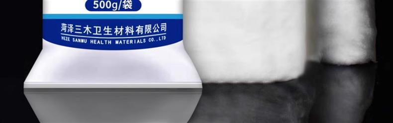 三木天使醫用脫脂棉8.jpg
