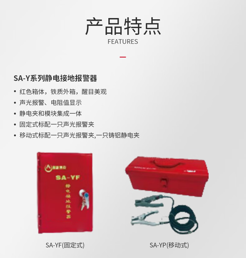 澳波泰克SA-YF靜電接地報警器2.jpg