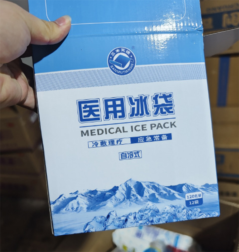 三木天使醫用冰袋1.jpg