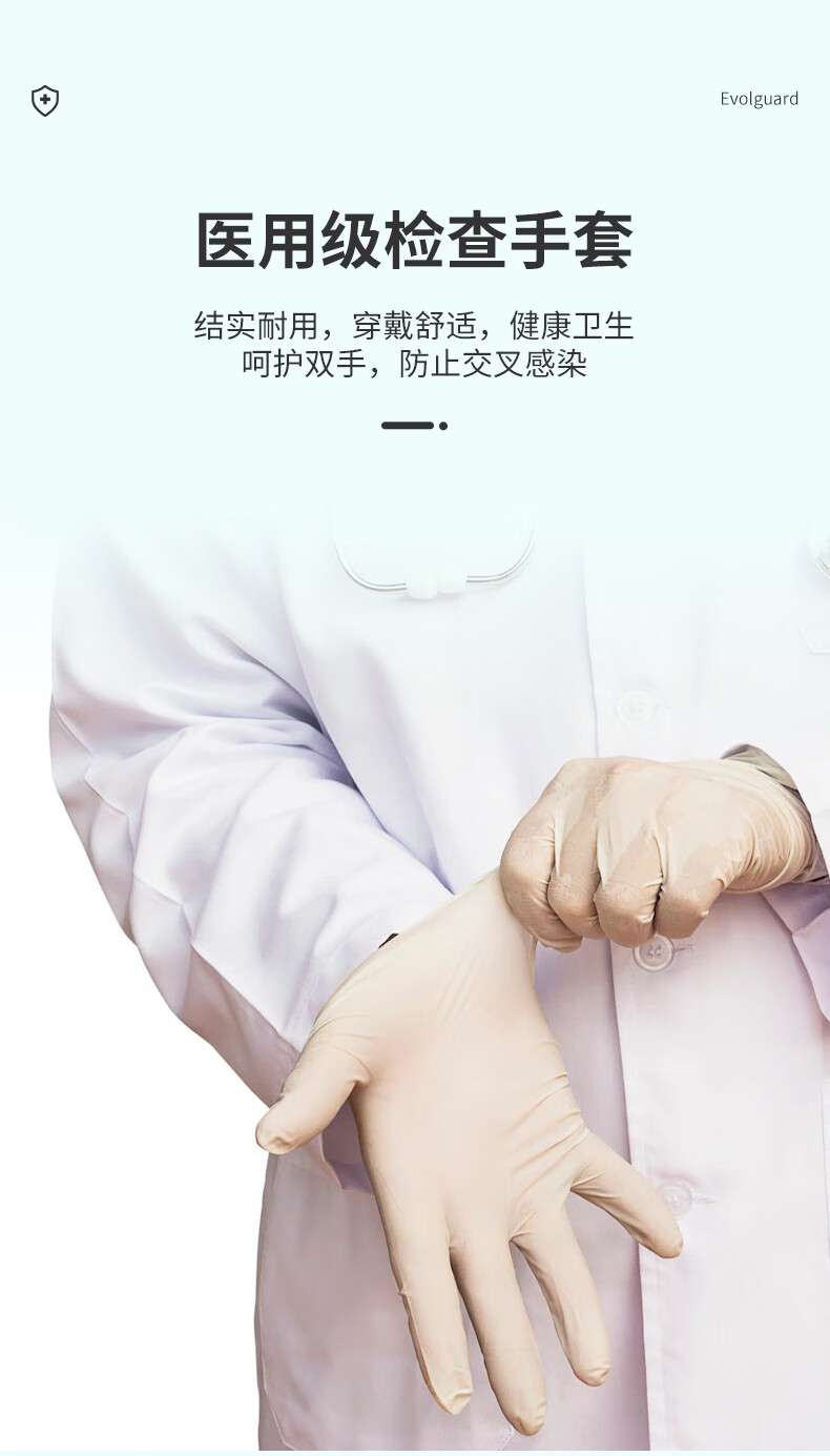 醫(yī)博康一次性丁腈檢查手套4.jpg