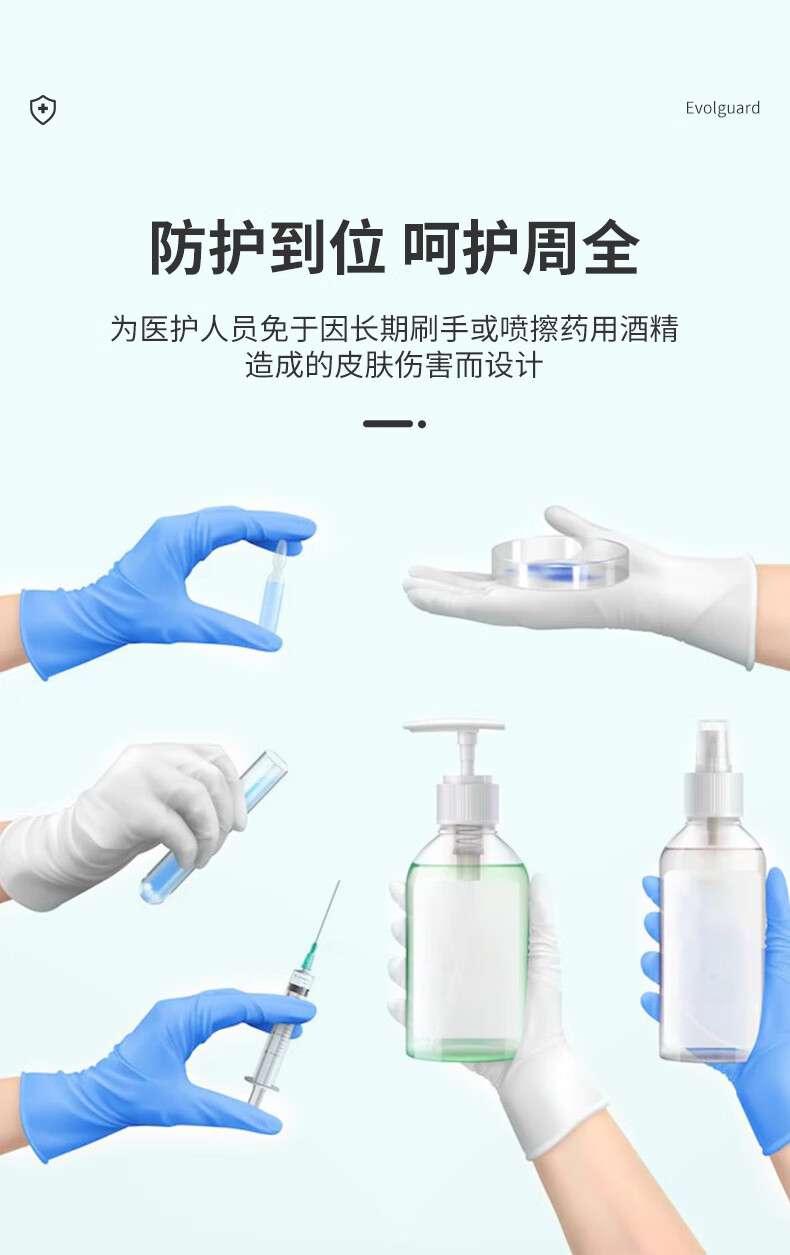 醫(yī)博康一次性丁腈檢查手套5.jpg