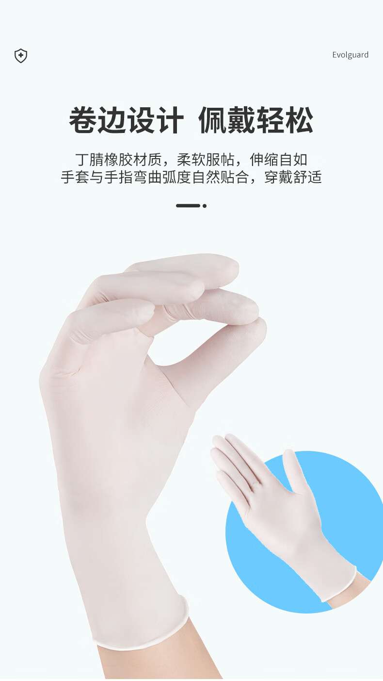 醫(yī)博康一次性丁腈檢查手套6.jpg