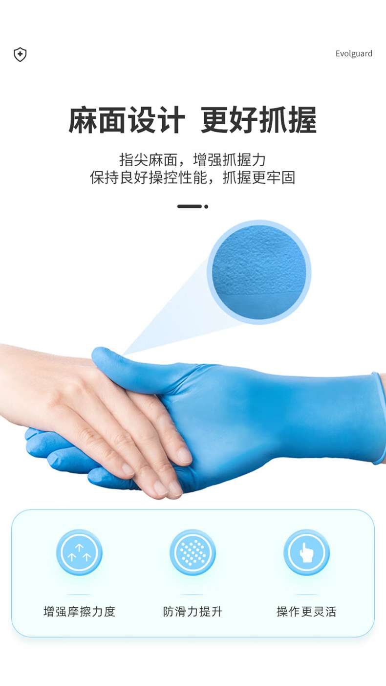 醫(yī)博康一次性丁腈檢查手套7.jpg