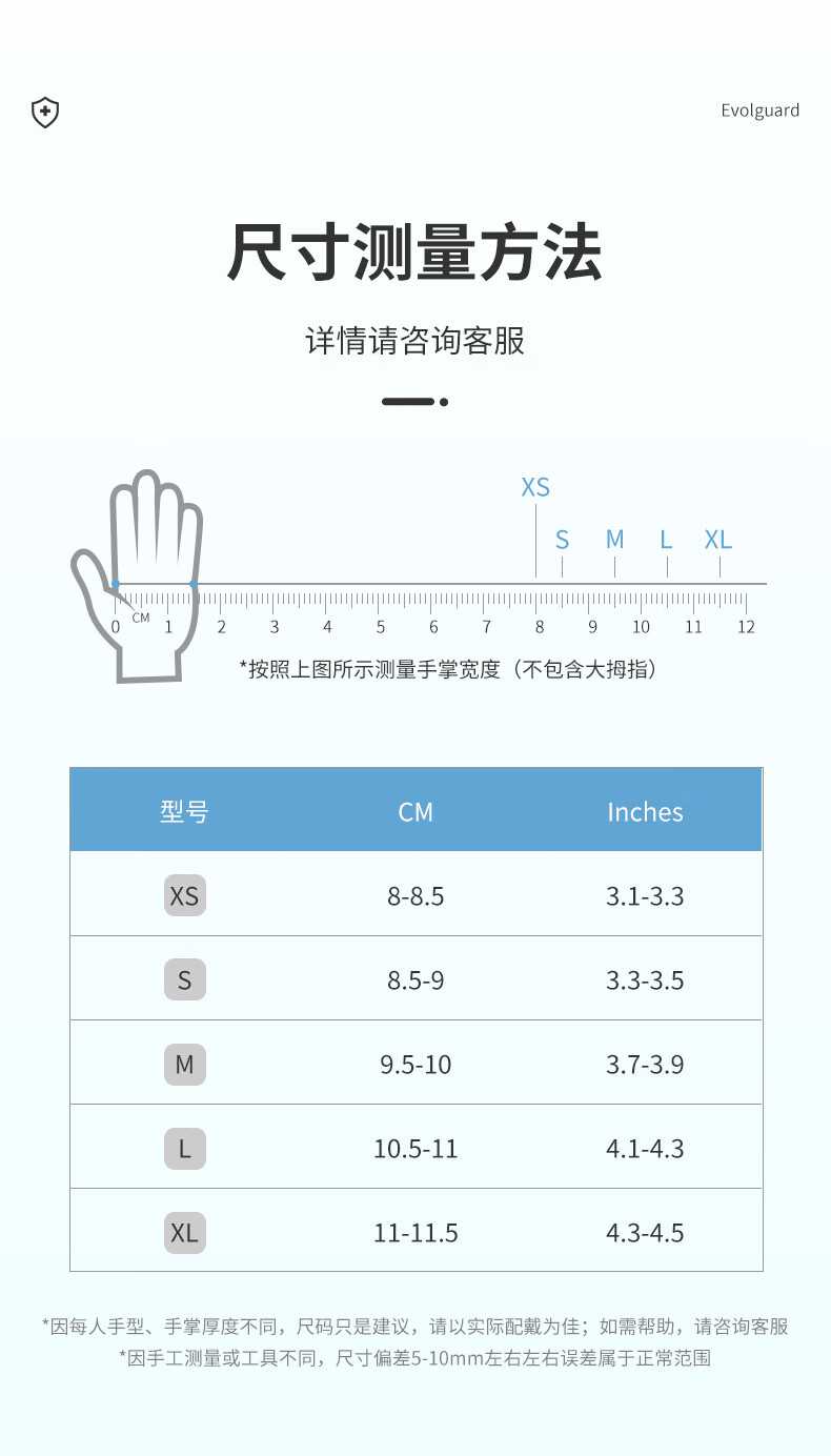 醫(yī)博康一次性丁腈檢查手套13.jpg