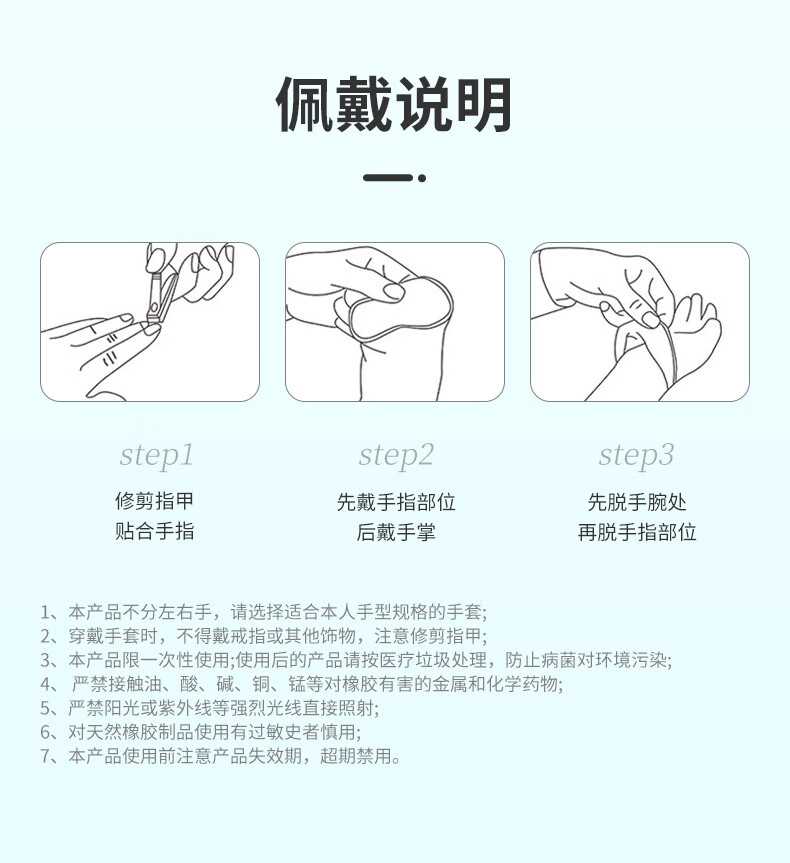 醫(yī)博康一次性丁腈檢查手套14.jpg