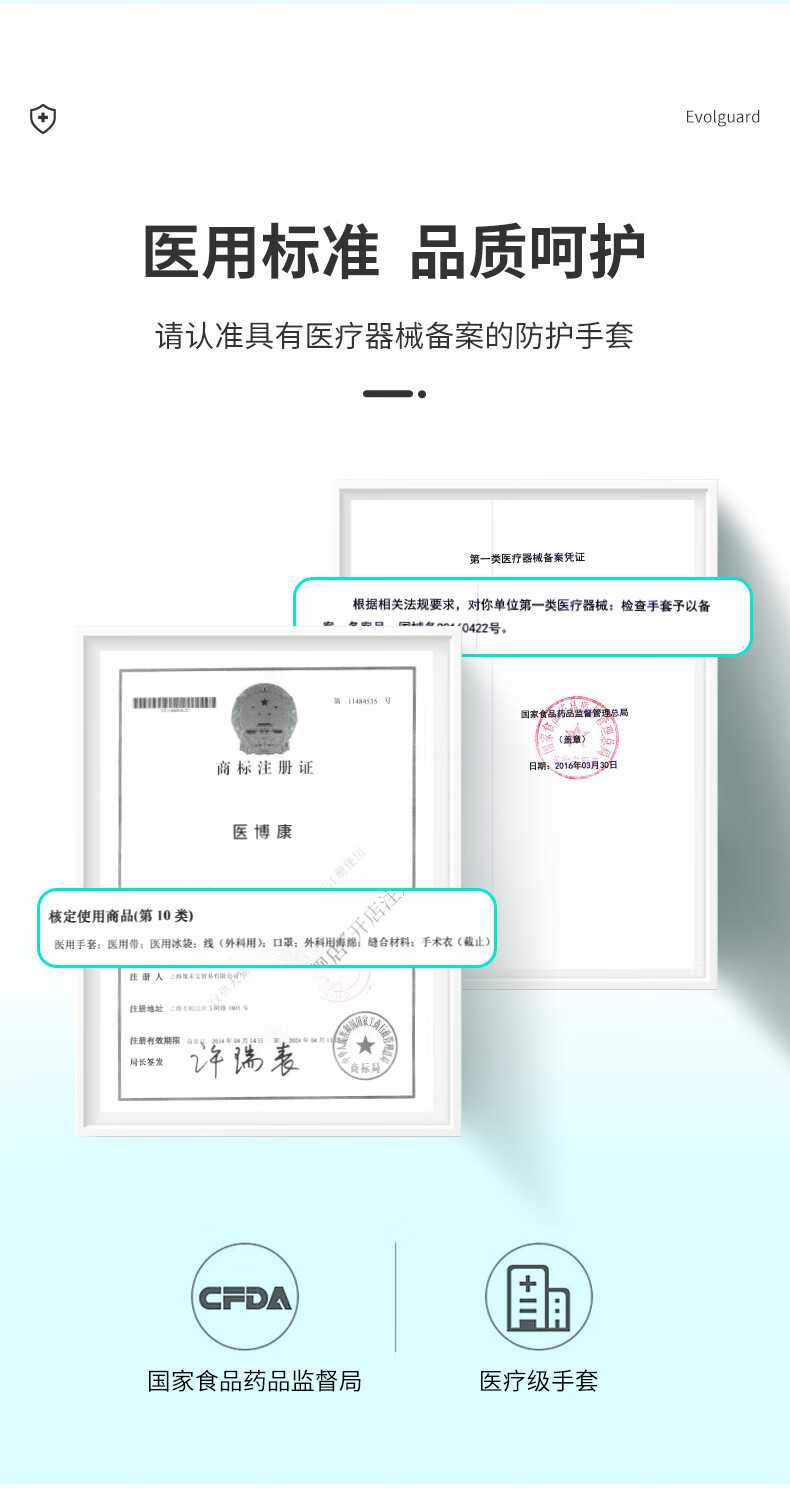 醫(yī)博康一次性丁腈檢查手套15.jpg