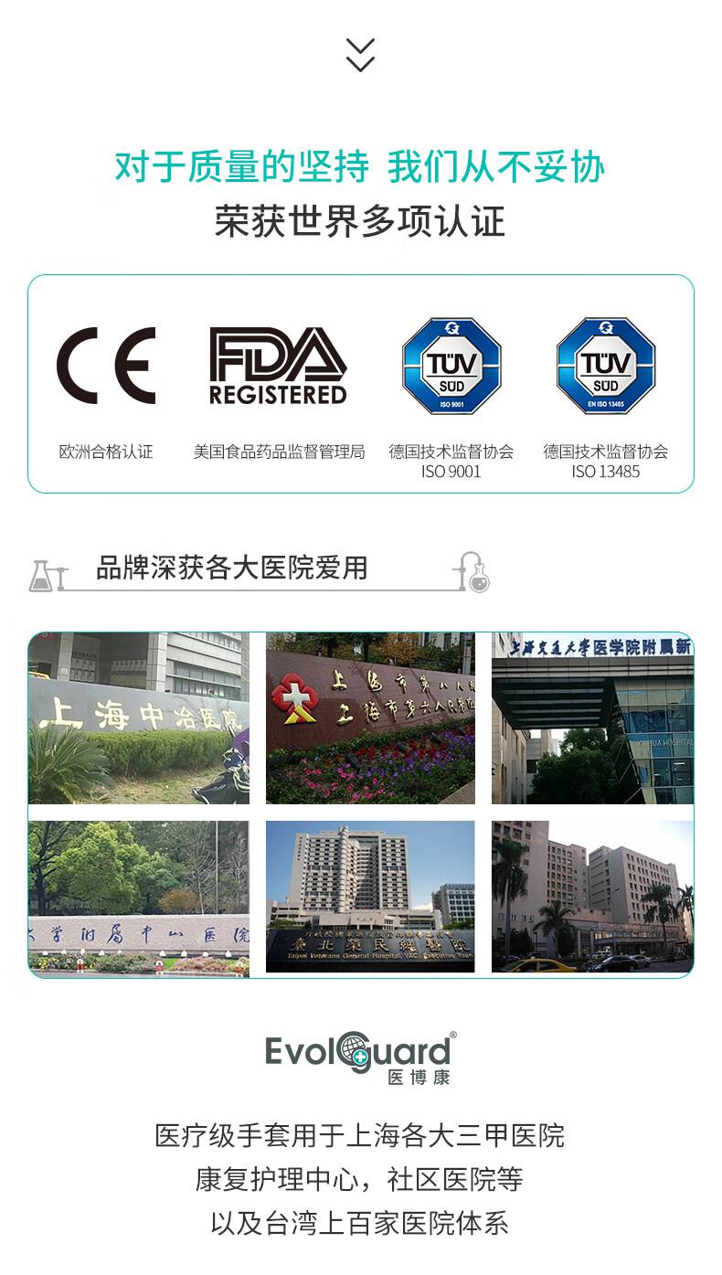 醫(yī)博康一次性丁腈檢查手套16.jpg