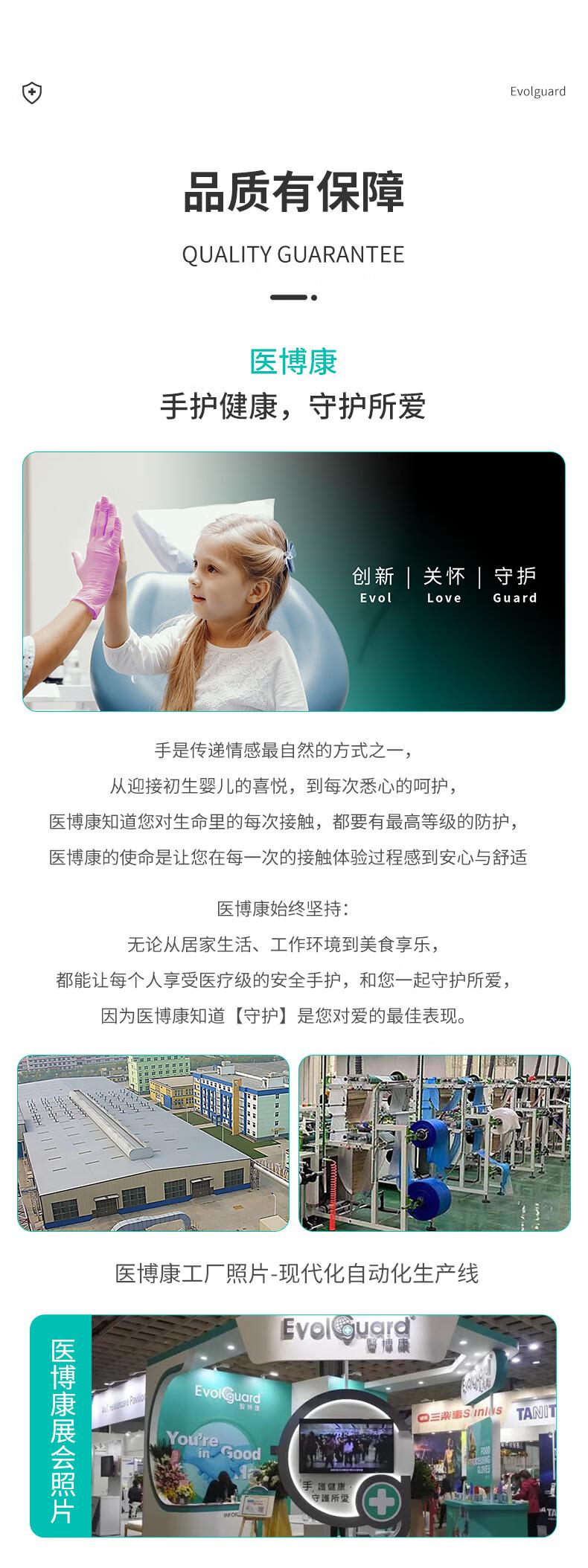 醫(yī)博康一次性丁腈檢查手套17.jpg