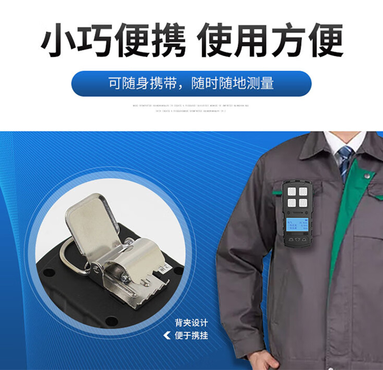 愛德克斯CD3礦用多參數(shù)氣體檢測儀7.jpg