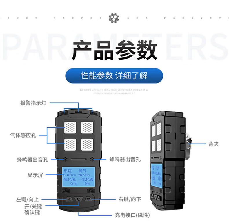 愛德克斯CD3礦用多參數(shù)氣體檢測儀9.jpg