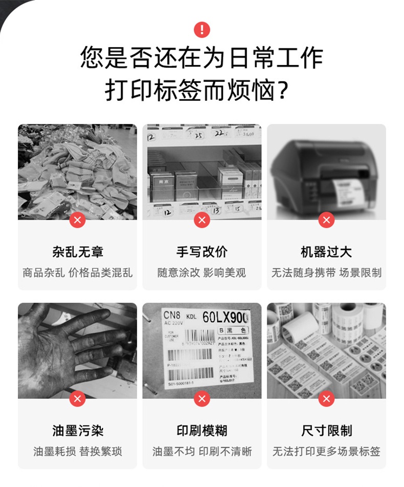 德佟DP30手持便攜式標(biāo)簽打印機(jī)2.jpg